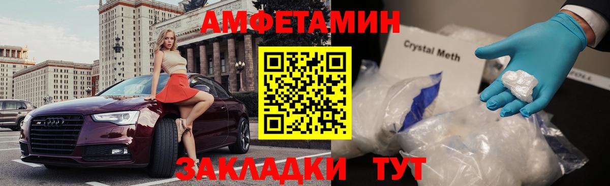 Amphetamine  АМФЕТАМИН 98%  Вход с VPN  Аша 