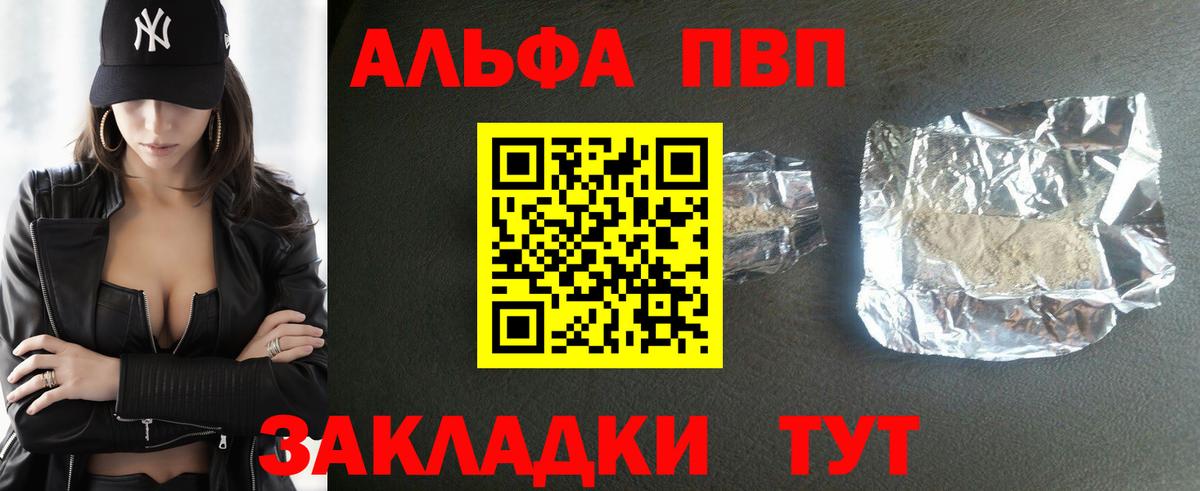 купить наркотик  Alpha-PVP  Аша  Вход с VPN  Alpha-PVP СК 
