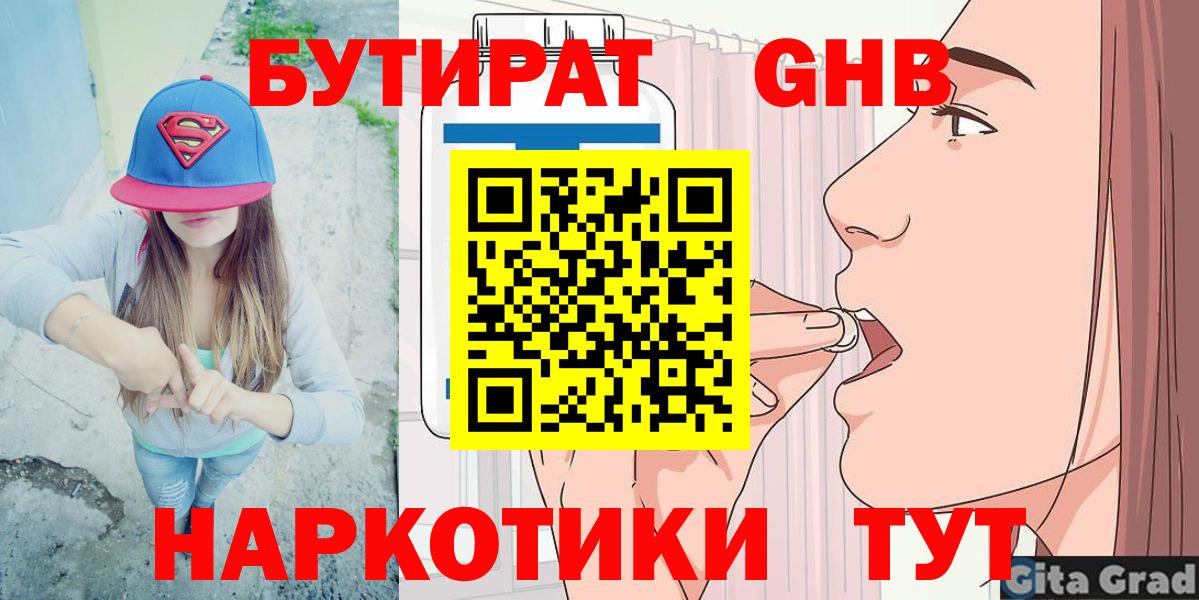 БУТИРАТ оксана Аша