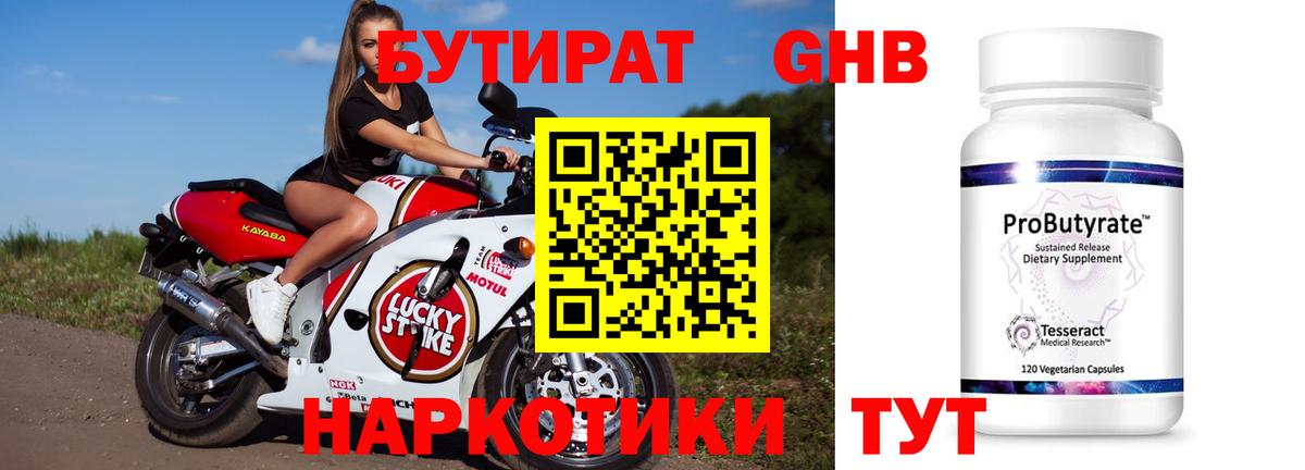 Аша  Бутират  Вход с VPN  Бутират BDO 