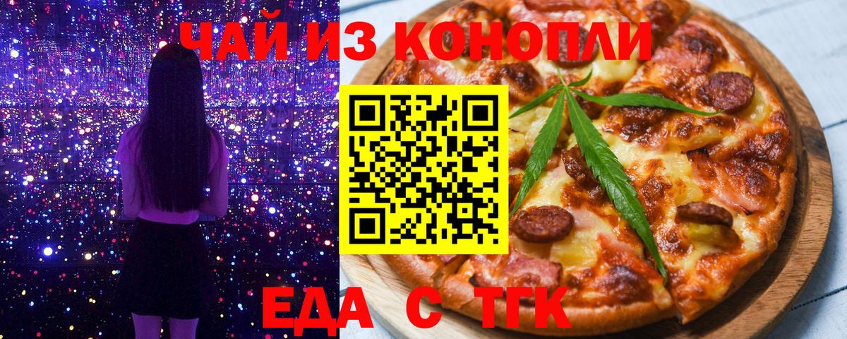 Canna-Cookies марихуана  Вход с VPN  Аша 