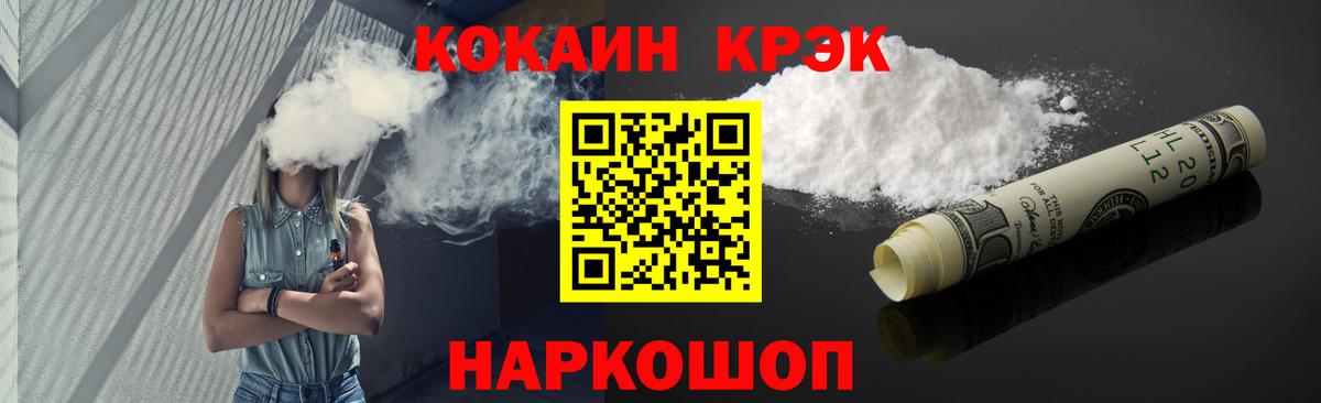 Аша  COCAIN  COCAIN Columbia  Вход с VPN  Cocaine Колумбийский 