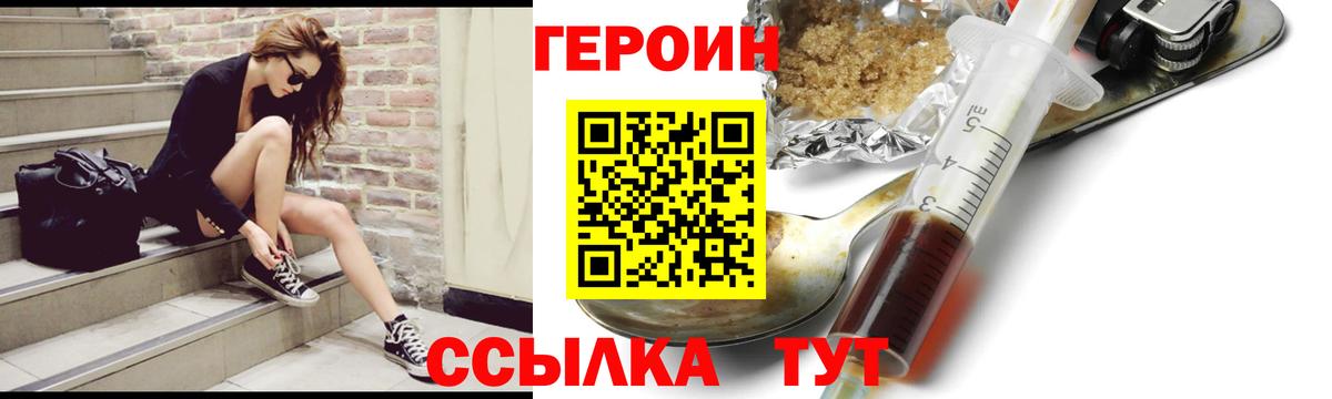 Героин герыч Аша