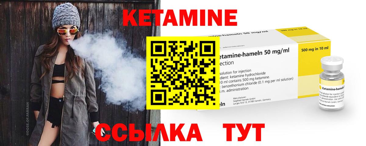 КЕТАМИН ketamine  Вход с VPN  КЕТАМИН VHQ  Аша 