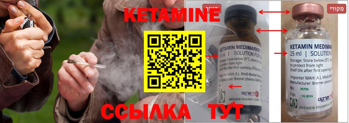Кетамин VHQ Аша