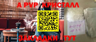 спайс Апрелевка