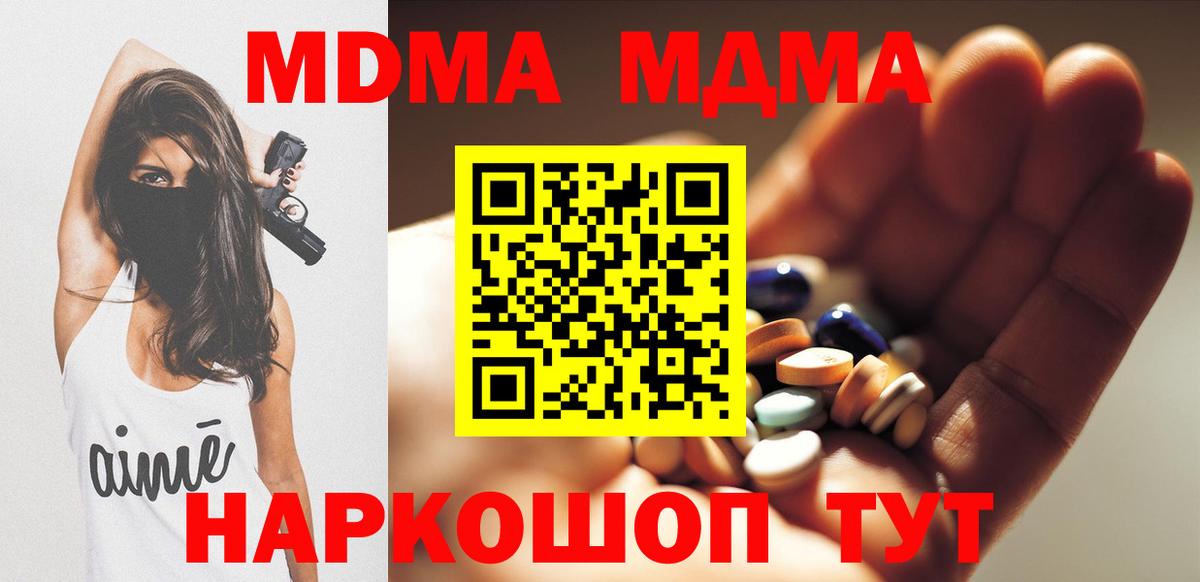 МДМА crystal Аша