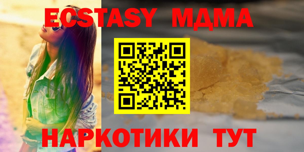 МДМА VHQ  МДМА VHQ  Вход с VPN  Аша 