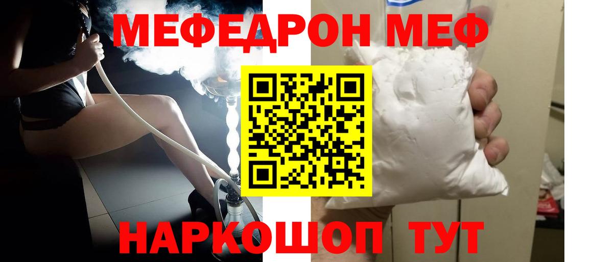 Меф  Меф мука  Вход с VPN  Аша  Мефедрон VHQ 