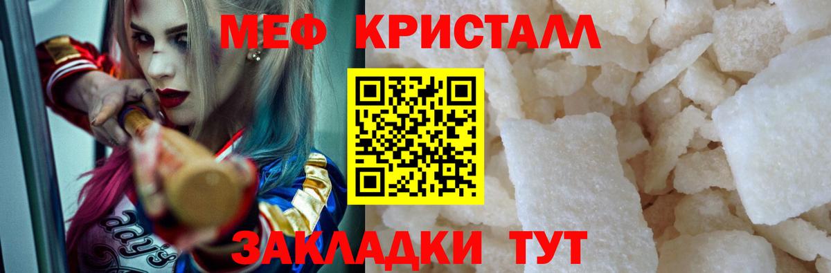 МЕФ кристаллы Аша