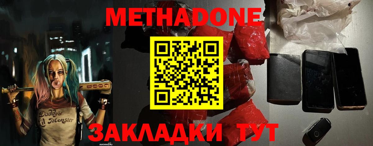 Метадон мёд  МЕТАДОН VHQ  Аша  Вход с VPN 