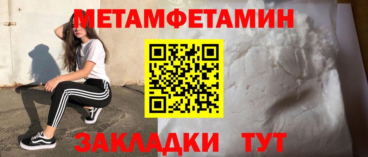 МЕТАМФЕТАМИН пудра Аша