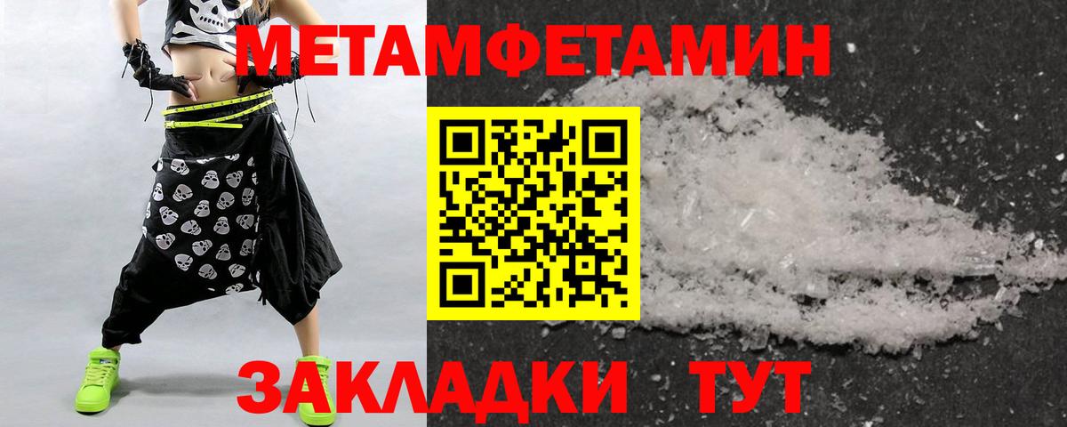 Аша  Метамфетамин кристалл  Вход с VPN 