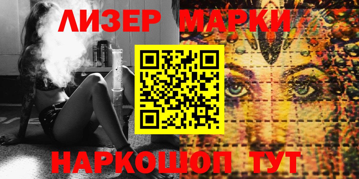 Аша  Марки N-bome 1,8мг  Вход с VPN  Марки N-bome 1,8мг 