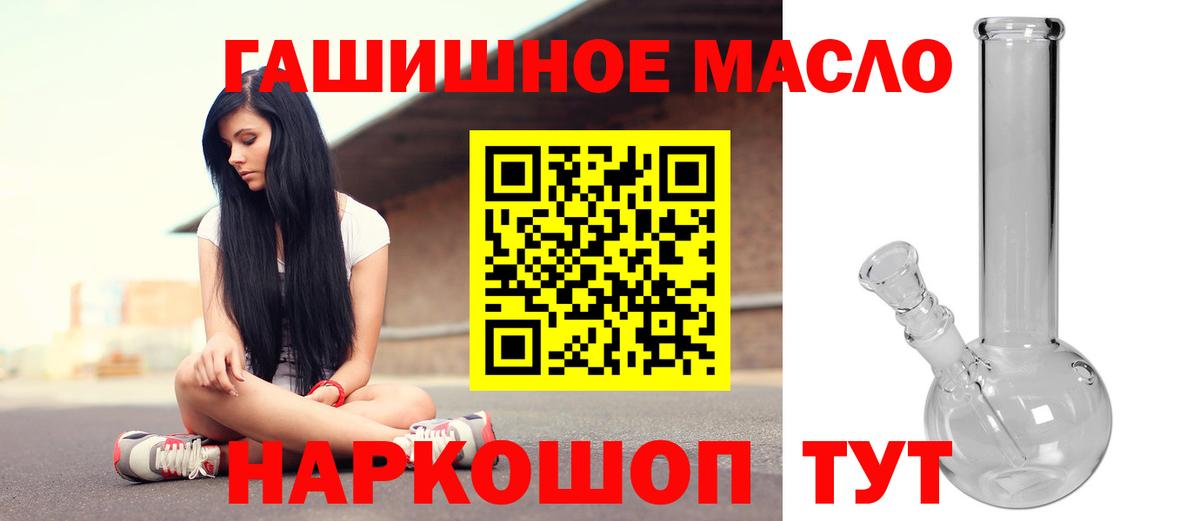 Дистиллят ТГК вейп  Вход с VPN  Аша 
